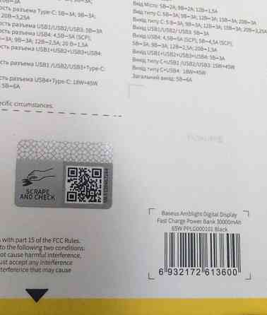 Повербанк Baseus 65W, 30000mAh В наличии! Харьков