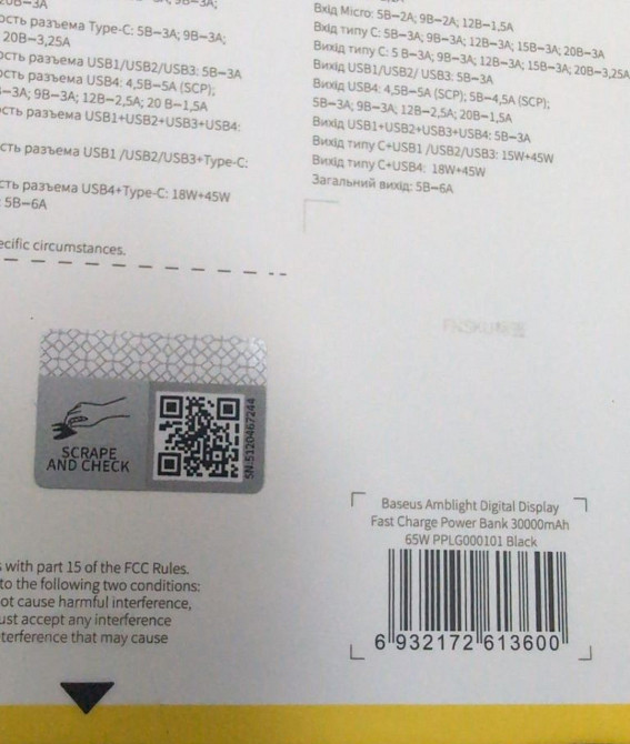 Повербанк Baseus 65W, 30000mAh В наличии! Харьков - изображение 2