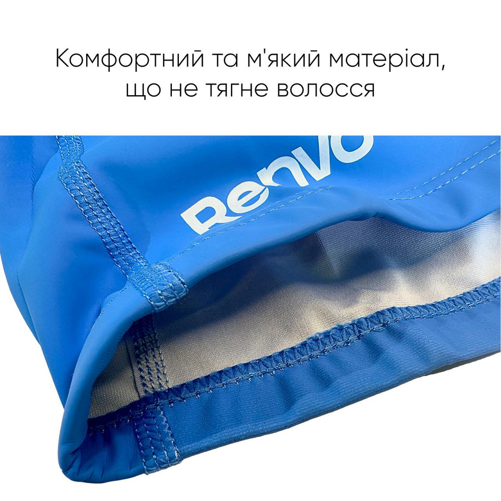 Доросла шапочка для плавання Renvo Salar Синій Уні OSFM (2SC400-04) Київ - фото 2