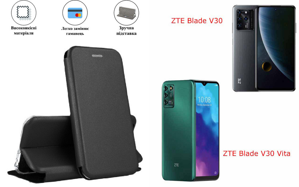 Чехол-книжка с силиконом для ZTE Blade V30, Blade V30 Vita, черный Киев - изображение 1