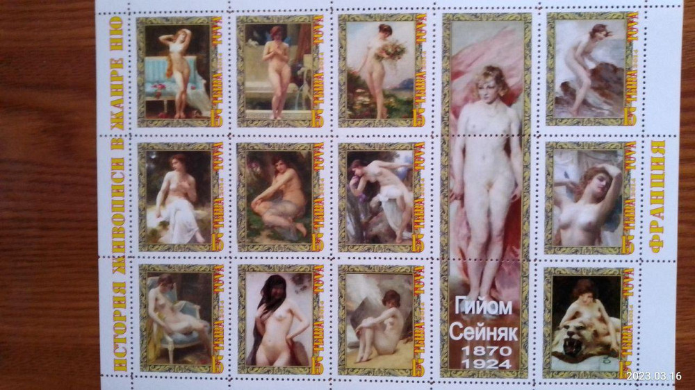 История живописи в жанре НЮ. Не официальный выпуск (Д-6) Полтава - изображение 1