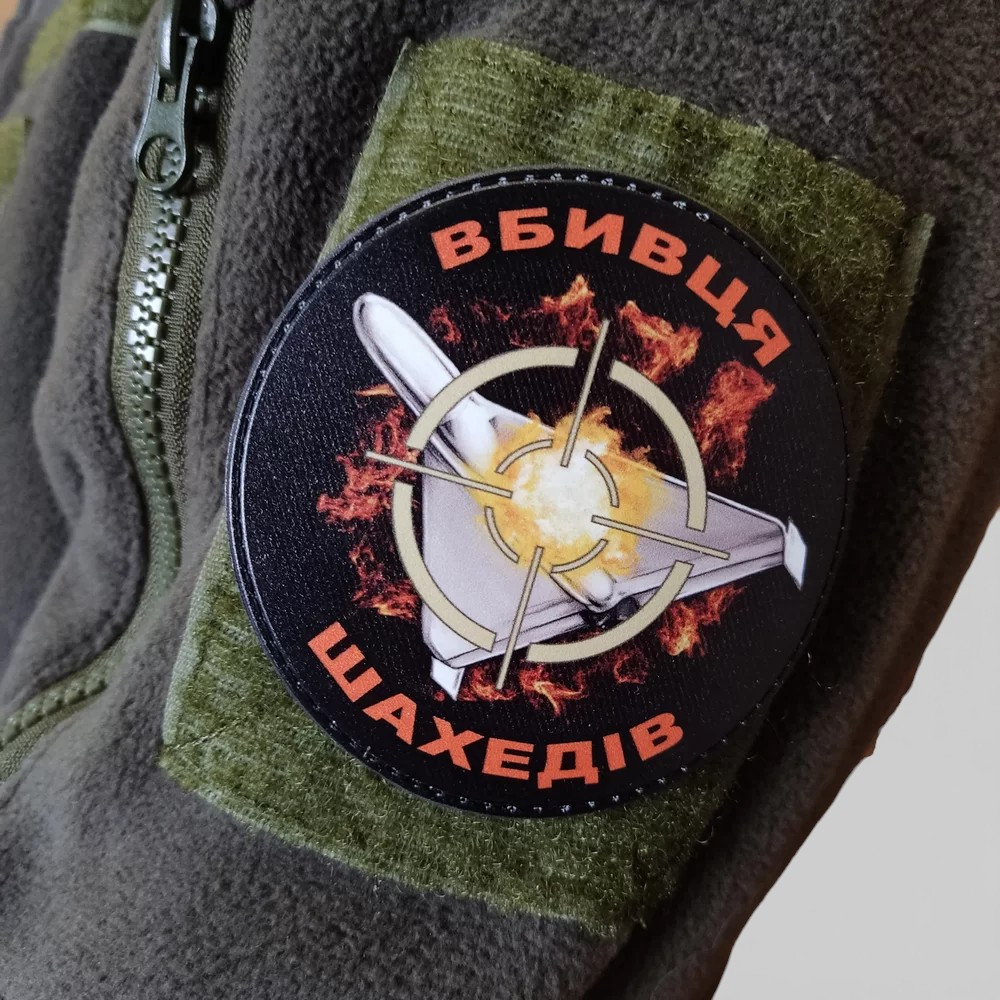 Патч / шеврон “Вбивця шахедів” Запоріжжя - фото 3