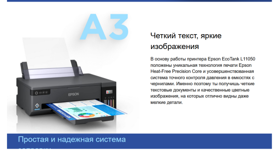 Принтер струменевий кольоровий L11050 A3 Epson EcoTank, USB, Wi-Fi 4 кольори (C11CK39403) Київ