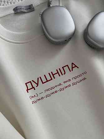 Свитшот с надписью «ДУШНИЛА» XL, Графит Черновцы