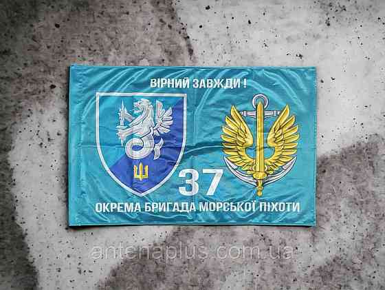 37 ОБрМП ВМС Украины флаг 600х900 мм Киев