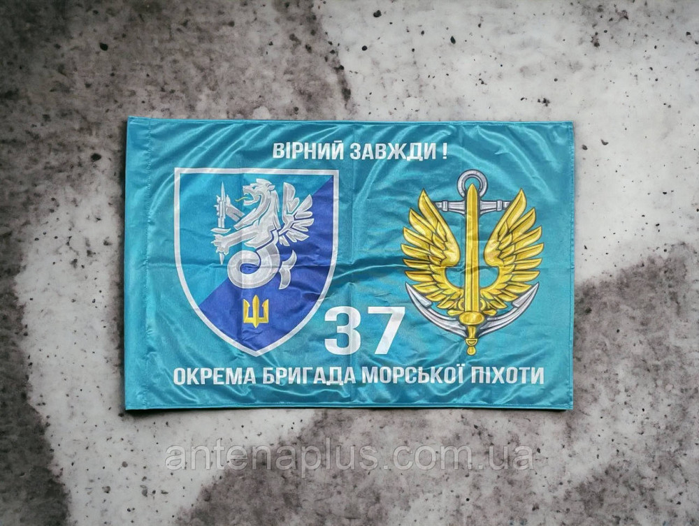 37 ОБрМП ВМС Украины флаг 600х900 мм Киев - изображение 3