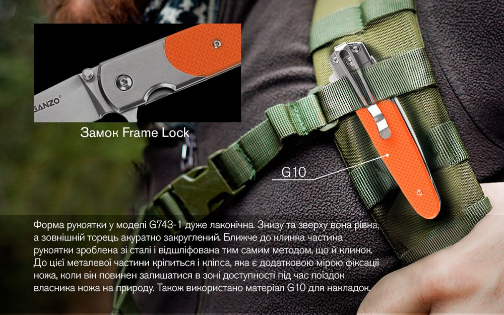 Ніж складаний Ganzo G743-1-OR Киев - изображение 8