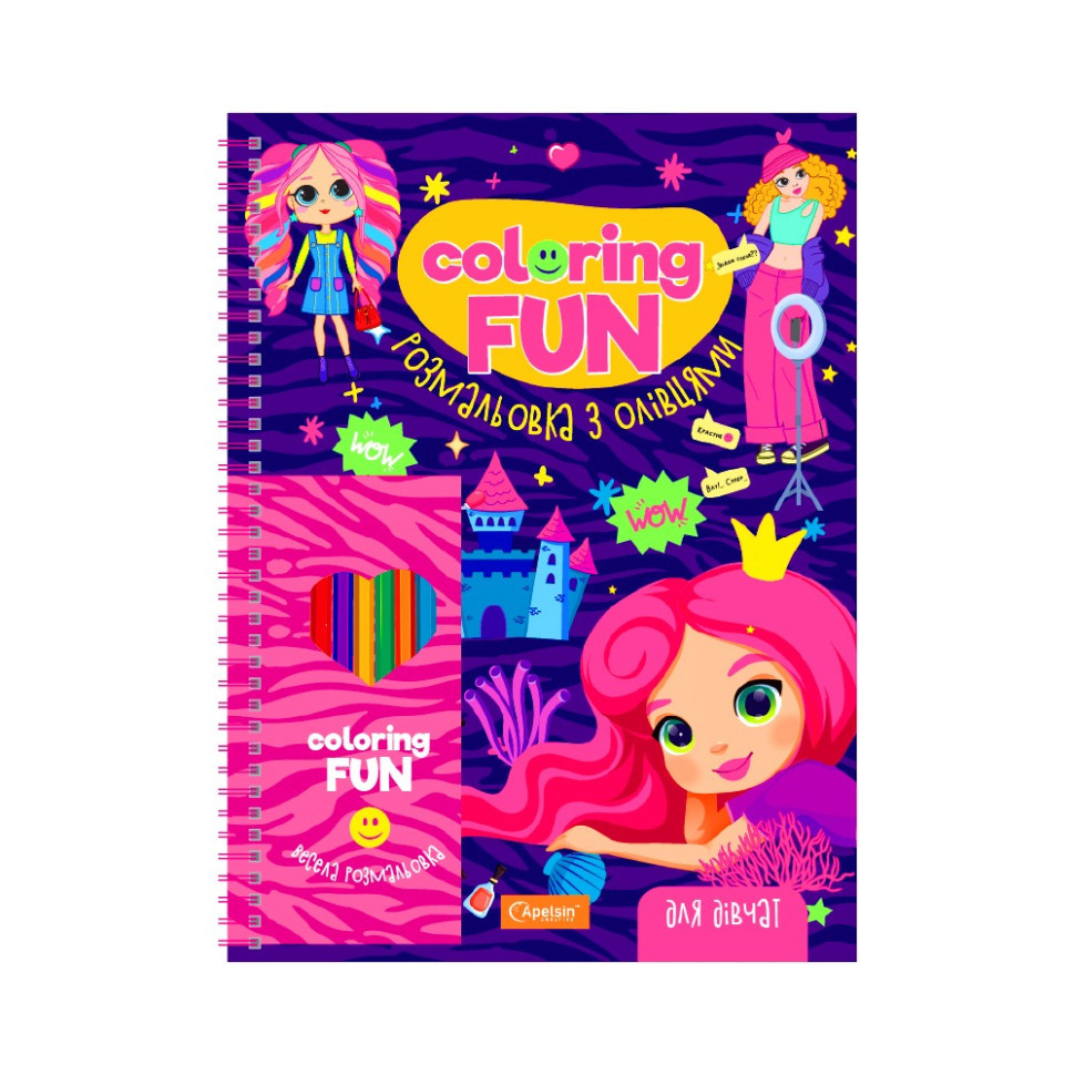 Дитяча розмальовка з олівцями "Coloring fun" НТ-39-01, 24 аркуши Вінниця - фото 1