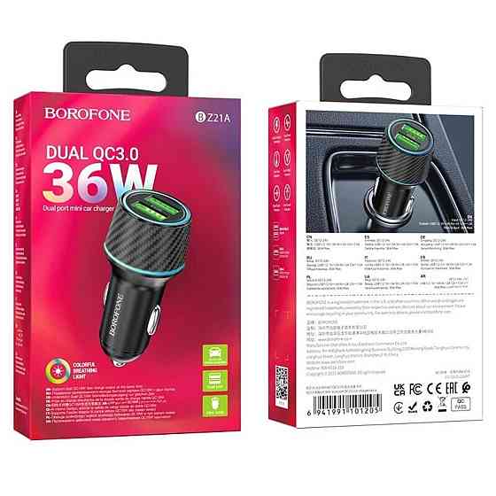 Автомобільний зарядний пристрій BOROFONE BZ21A Brilliant 36W dual port QC3.0 car charger, колір чорний BZ21AB Одеса