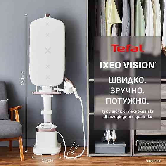 Відпарювач Tefal Ixeo Vision QT1811E0 ( 16220 ) Харьков