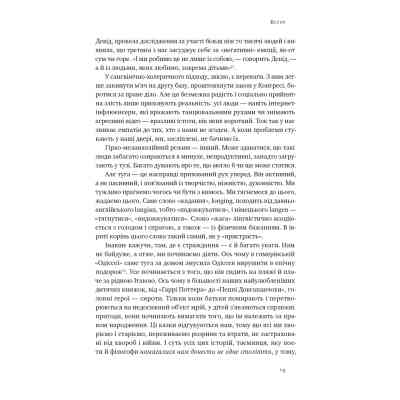 Книга Цінність смутку. Як втрати, любов і туга роблять нас сильнішими - Сьюзен Кейн Наш Формат (9786178115890) Вінниця