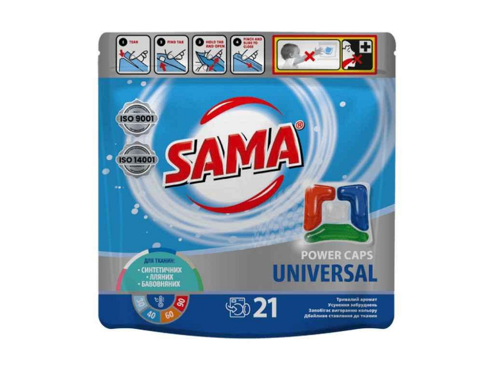 Капсули для прання 21шт Universal (дой-пак) ТМ SAMA Київ - фото 1