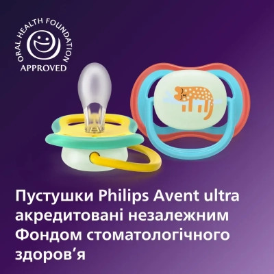 Пустышка Philips AVENT Ultra Air Нічна 18+ місяців 2 шт, блакитно-жовта (SCF376/32) Винница - изображение 7