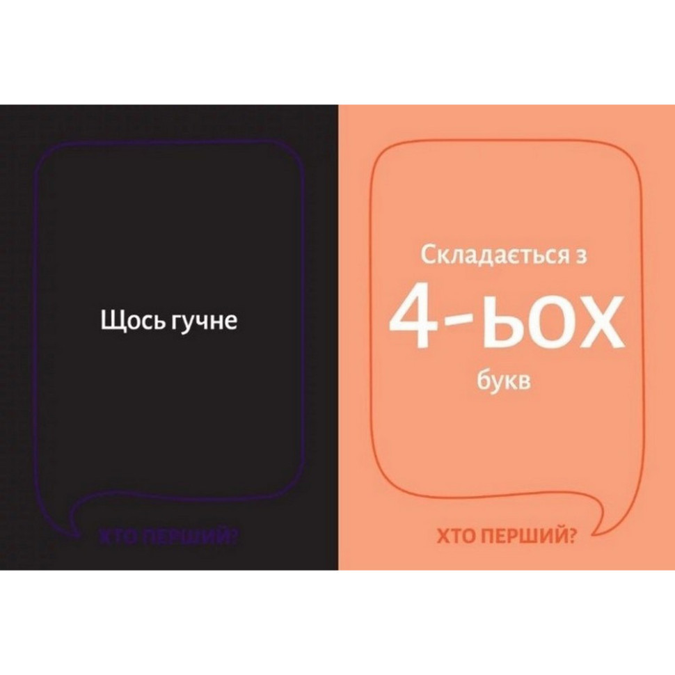 Настільна гра "Хто перший?" 290049, 150 карток Вінниця - фото 6