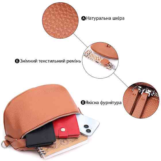 Стильна сумка жіноча через плече в класичному кольорі з натуральної шкіри Vintage 22658 Руда Київ