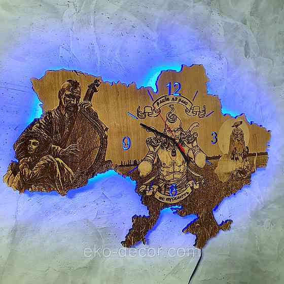 Дерев`янний настінний годинник з підсвіткою "Козак" 60*40 см Київ