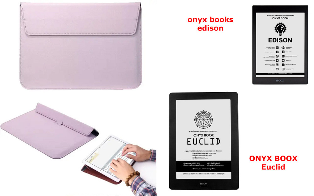 Чехол-конверт VitoCase для onyx books edison, Euclid, с функцией подставки для книги Коричневый Киев - изображение 1