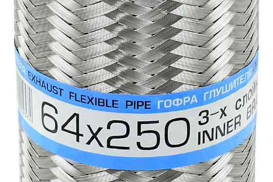 Гофра 64x250 (3-х шарова) глушника Мукачево