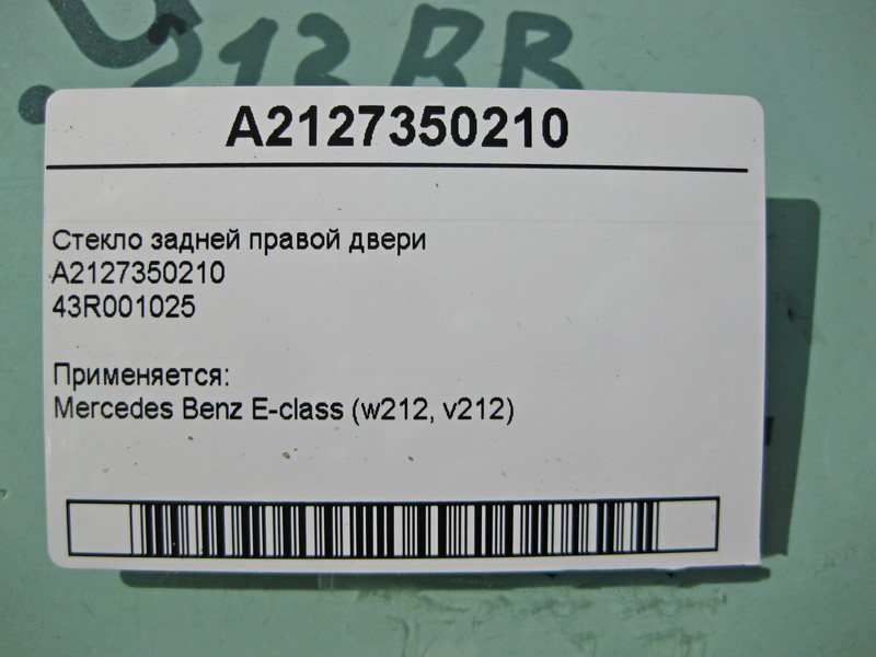 Mercedes-Benz  A2127350210 43R001025 Скло задніх правих дверей E-Class W212 Одесса - изображение 3