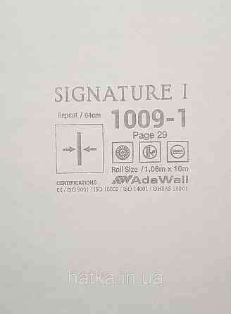 Шпалери вінілові на флізеліні AdaWall Signature1.06х10 під шкіру структурні білі молочні Київ