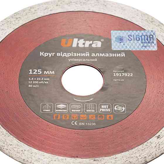 Ultra Круг отрезной алмазный универсальный Ø125×22.2мм ULTRA (1917922) Киев