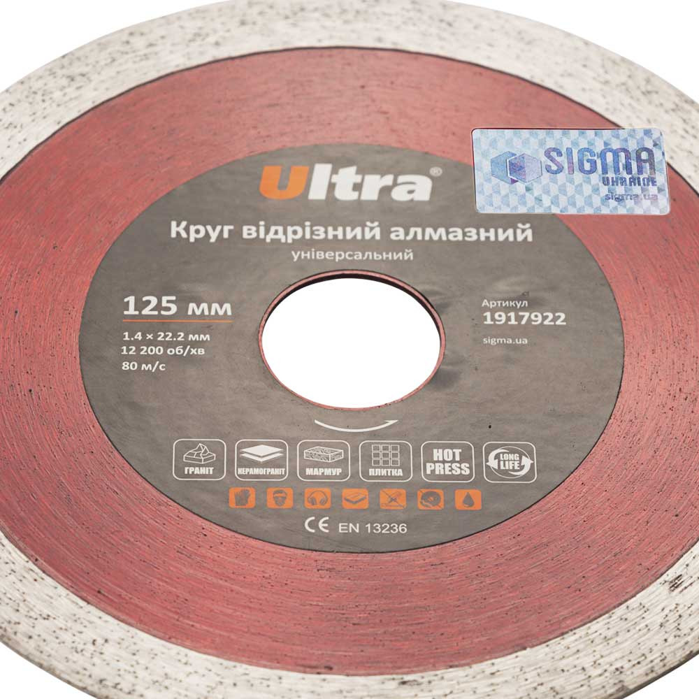 Ultra Круг отрезной алмазный универсальный Ø125×22.2мм ULTRA (1917922) Киев - изображение 5