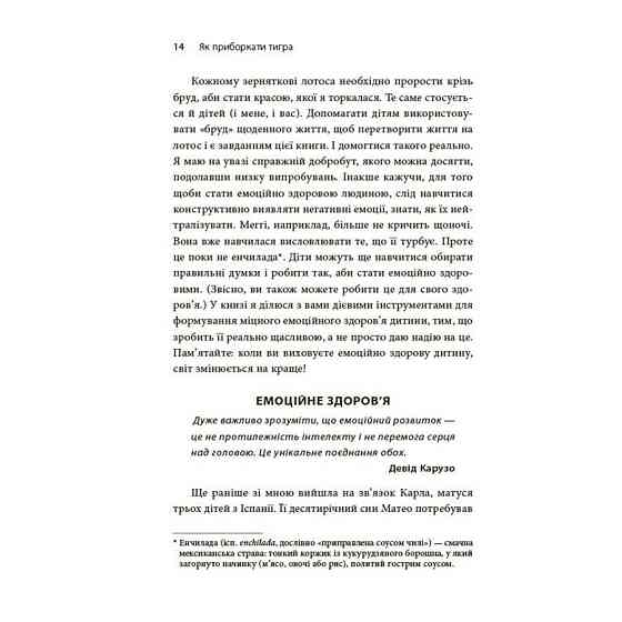 Книга для заботливых родителей 