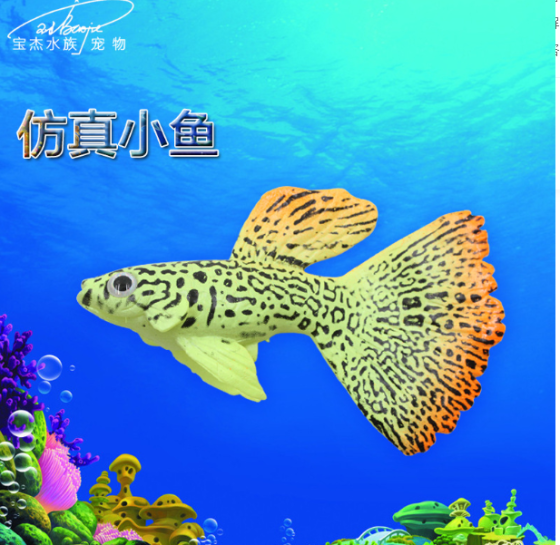 Штучна рибка Гуппі силіконова та люмінесцентна 8 на 5 см різнобарвний Київ