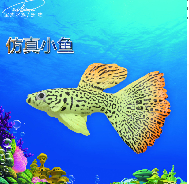 Штучна рибка Гуппі силіконова та люмінесцентна 8 на 5 см різнобарвний Київ - фото 2