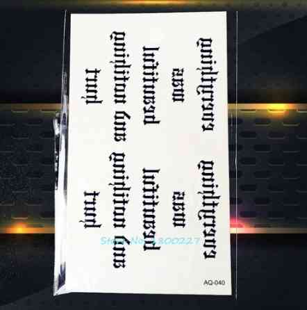 Тимчасове тату 10*6см Київ