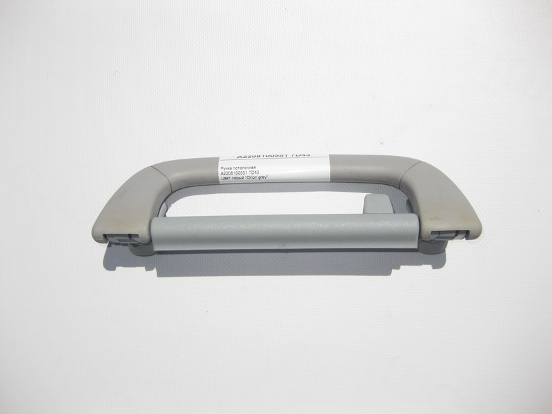 Mercedes-Benz  A2208100551 7D43 Ручка стельова сіра S-Class W220 Одесса - изображение 2