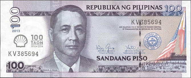 Філіппіни / Филиппины / Pilipinas 100 pesos 2013 Рick 219 UNC Commemorative Полтава - фото 1