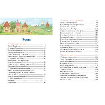 Книга Діти з Гамірного - Астрід Ліндґрен Видавництво РМ (9786178280697) Винница