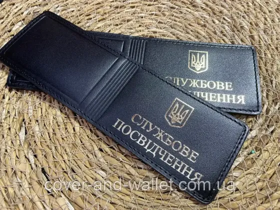 Універсальна обкладинка на службове посвідчення з натуральної шкіри на три відділення Київ