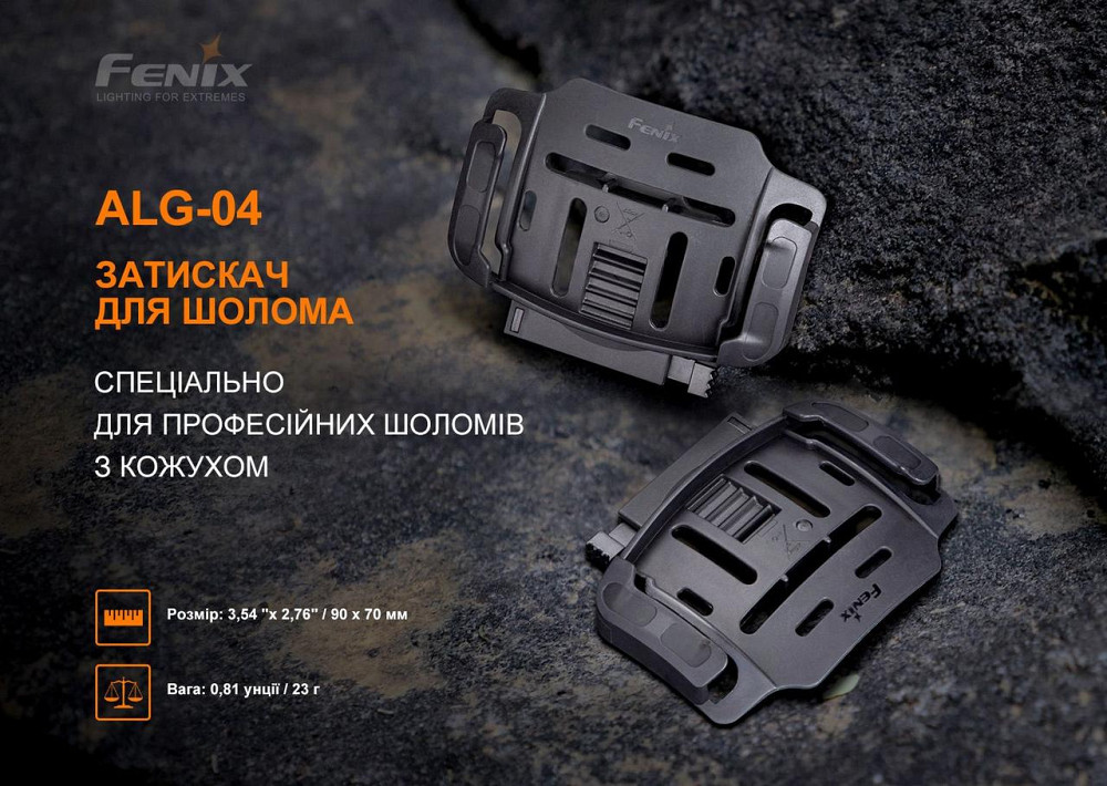 Крепление на шлем для налобных фонарей Fenix ALG-04 Киев - изображение 4