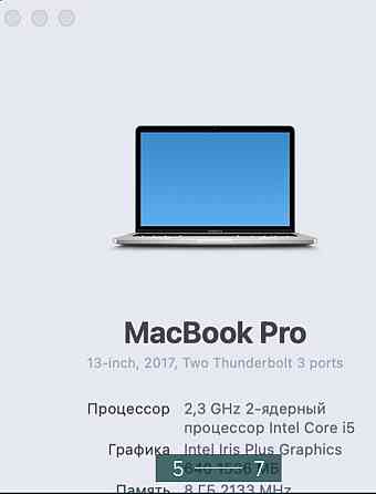 Ноутбук MacBook Pro 13