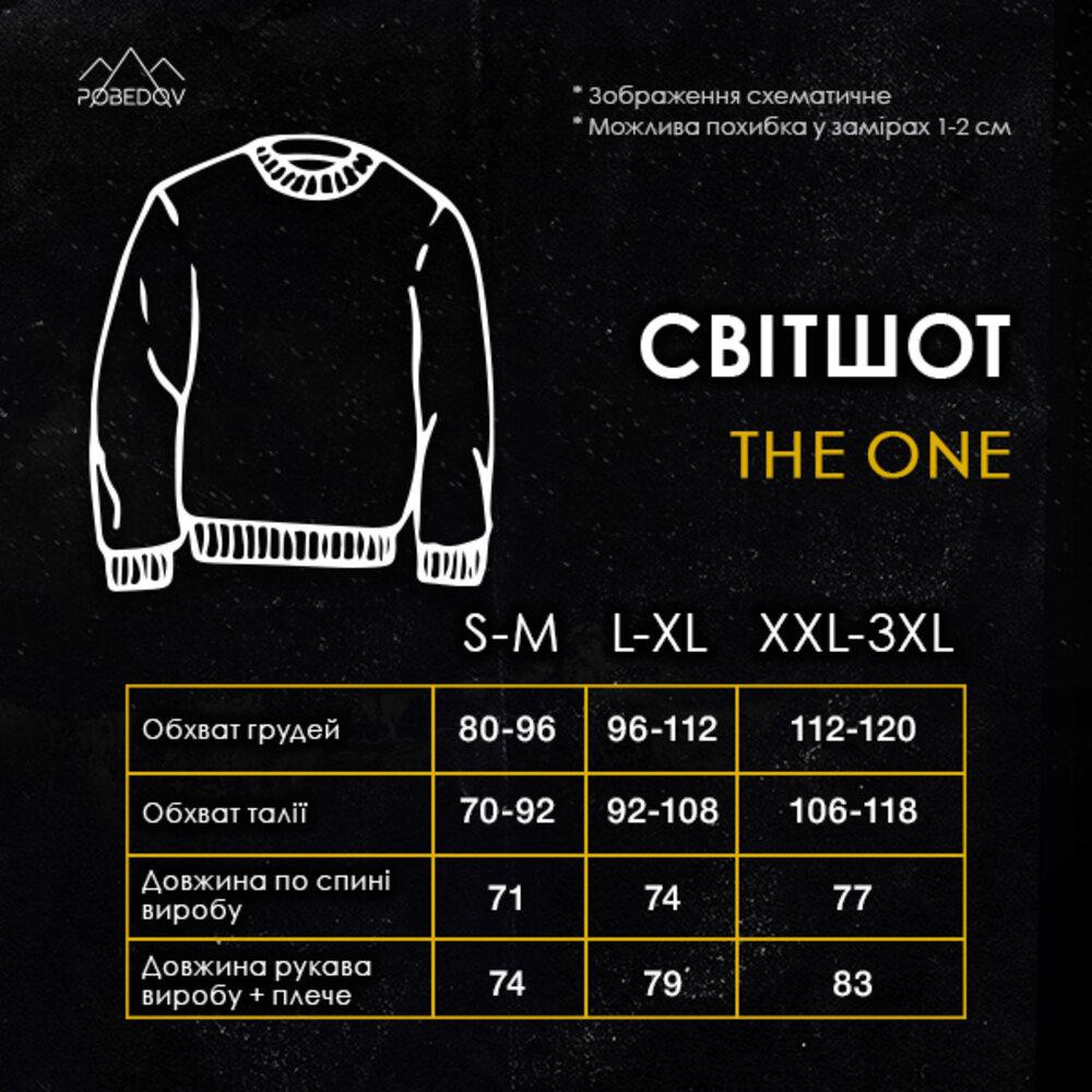 Мужской двухцветный стильный свитшот Pobedov The One. Свитшот оверсайт осенне-зимний молочно-песочный Киев - изображение 7