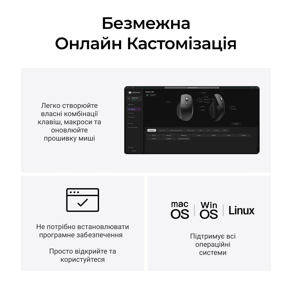Миша бездротова Keychron M6S WL White (M6S-B72) ( 20728 ) Харьков - изображение 10