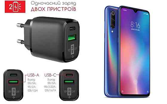 Сетевое зарядное устройство для Xiaomi Mi 9, Mi 9 Lite, Mi 9 SE, 20W 3A, Quick Charge 3.0 Киев
