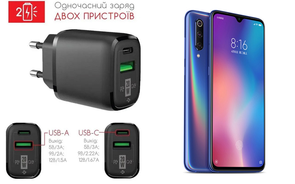 Сетевое зарядное устройство для Xiaomi Mi 9, Mi 9 Lite, Mi 9 SE, 20W 3A, Quick Charge 3.0 Киев - изображение 1