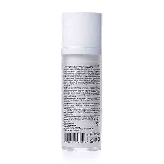 Антиоксидантна пептидна сироватка з вітаміном С Antioxidant Age Reverse Serum 30+ Hillary 30 мл Винница