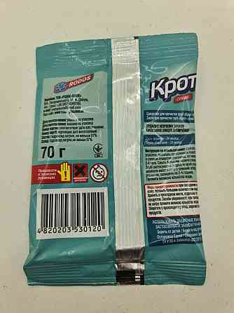 Средство для чистки труб КРОТ (гранулированный) Днепр  (1 шт) Харьков
