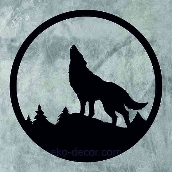 Декоративное настенное Панно «Волк», Декор на стену Киев