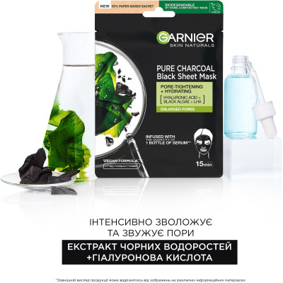 Маска для обличчя Garnier Skin Naturals Чорна Тканинна Вугілля + Чорні водорості 28 г (3600542097208) Вінниця - фото 3
