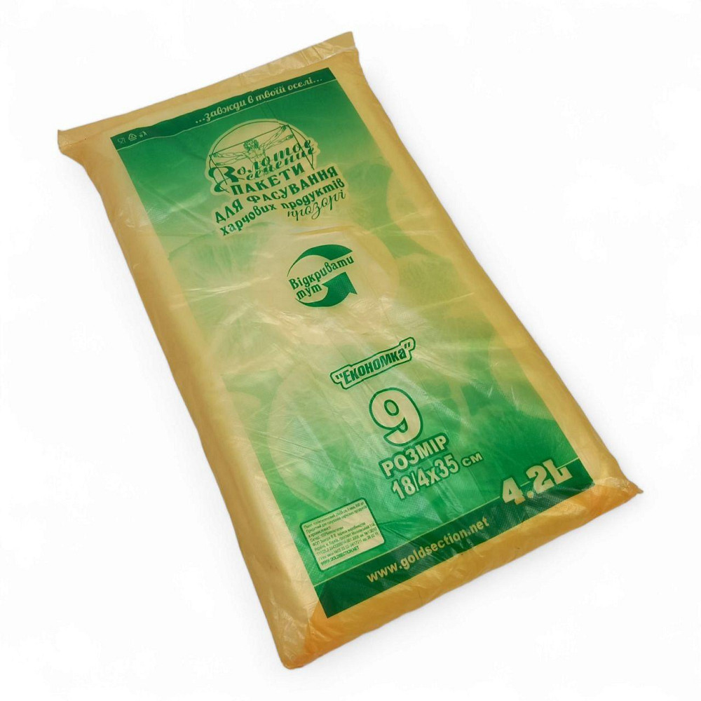 Пакет фасовочный Золотое Сечение 18/4*35 прозрачый (800шт) Эконом Харьков - изображение 3