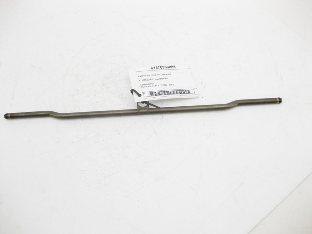 Mercedes-Benz  A1370500085 Маслопровід лівої ГБЦ двигуна M137 Одеса - фото 1