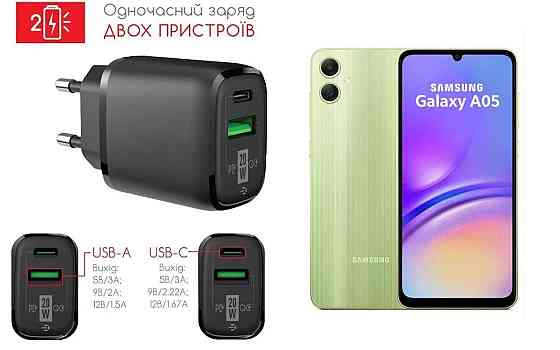 Сетевое зарядное устройство для Samsung Galaxy A05, A05s, 20W 3A, Quick Charge 3.0 Киев