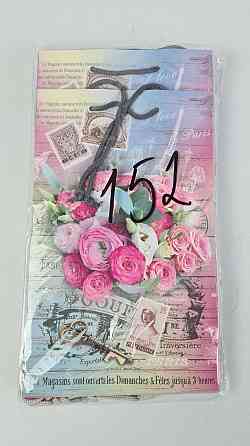 Паперовий пакет подарунковий Середній 17/26/8 (артSV-152) (12 шт) Харків