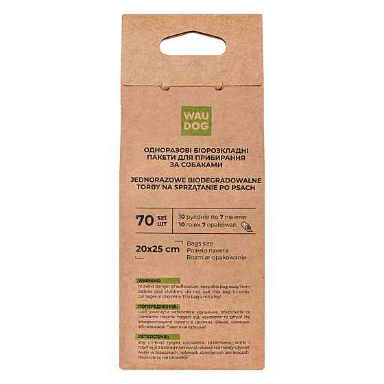 Биоразлагаемые пакеты WAUDOG для уборки за животными, МИНИ, 20х25 см, уп. 10 рул (70 шт) Киев