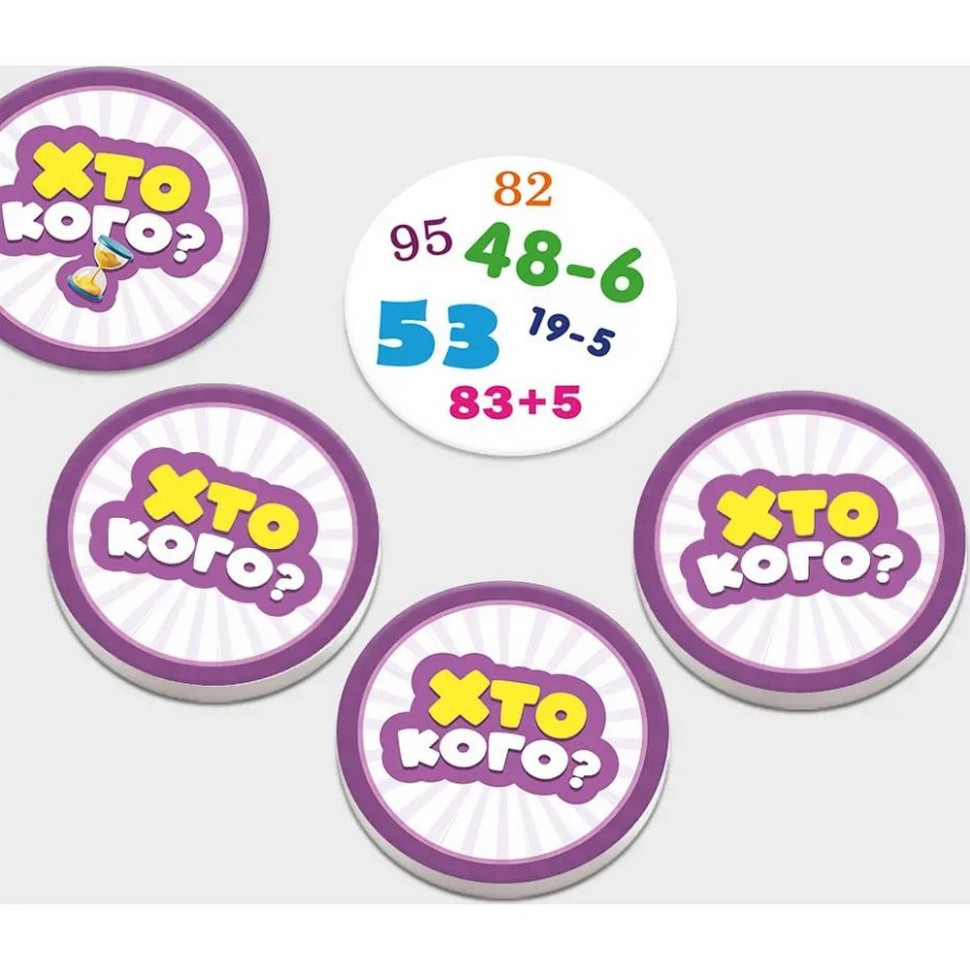 Настільна гра серії Хто кого? "Змагання зі складання та віднімання" 158502 Вінниця - фото 4